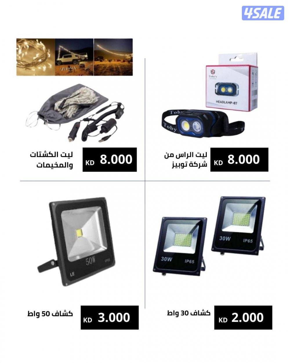 جميع اغراض المخيمات والكشتات8