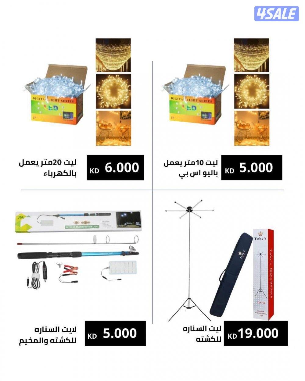 جميع اغراض المخيمات والكشتات7