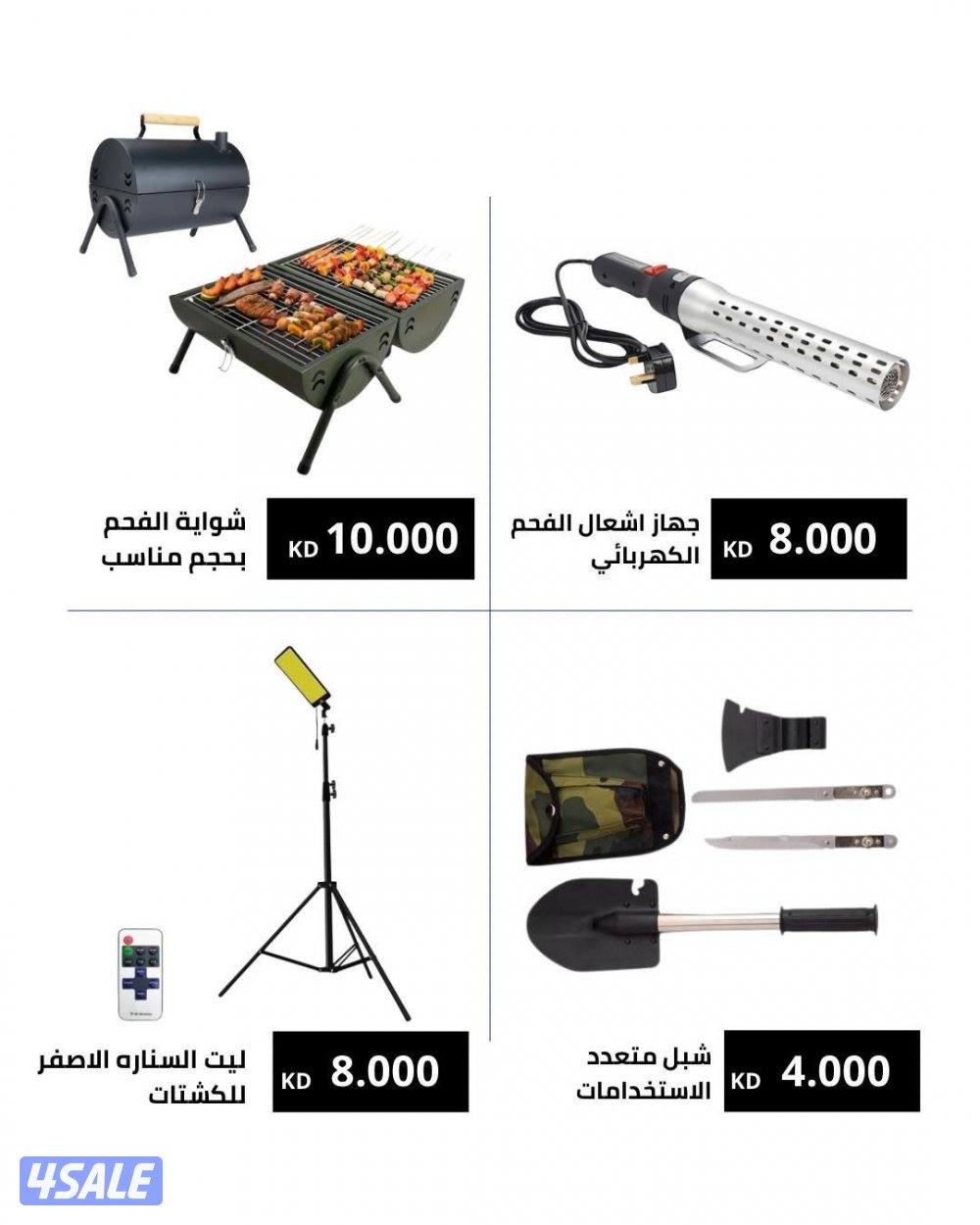 جميع اغراض المخيمات والكشتات10