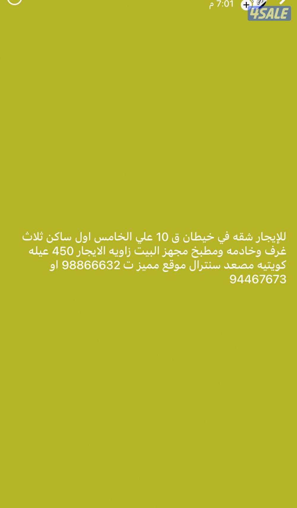 جابر الأحمد ق 73