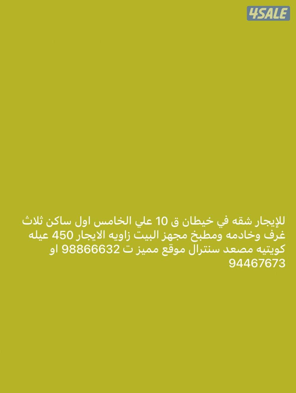 جابر الأحمد ق 74