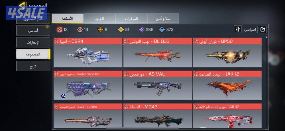 للبيع حساب خليجي كود موبايل2