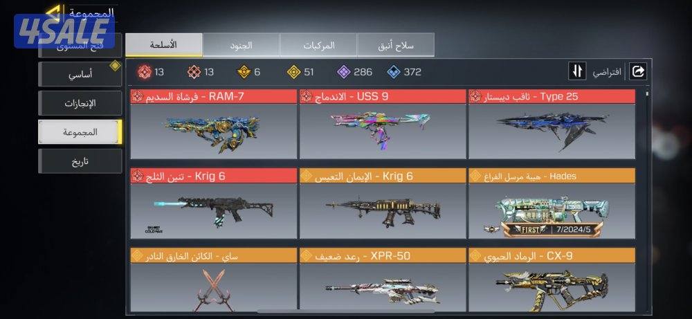 للبيع حساب خليجي كود موبايل1