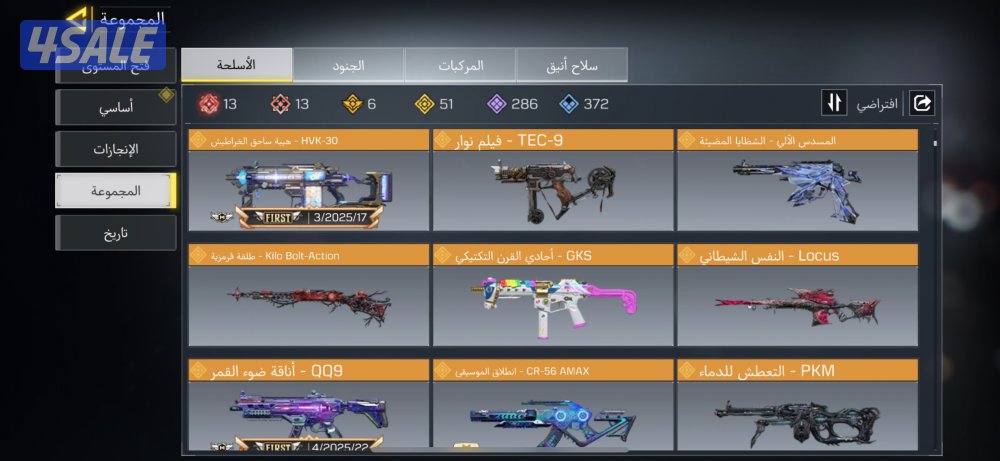 للبيع حساب خليجي كود موبايل3