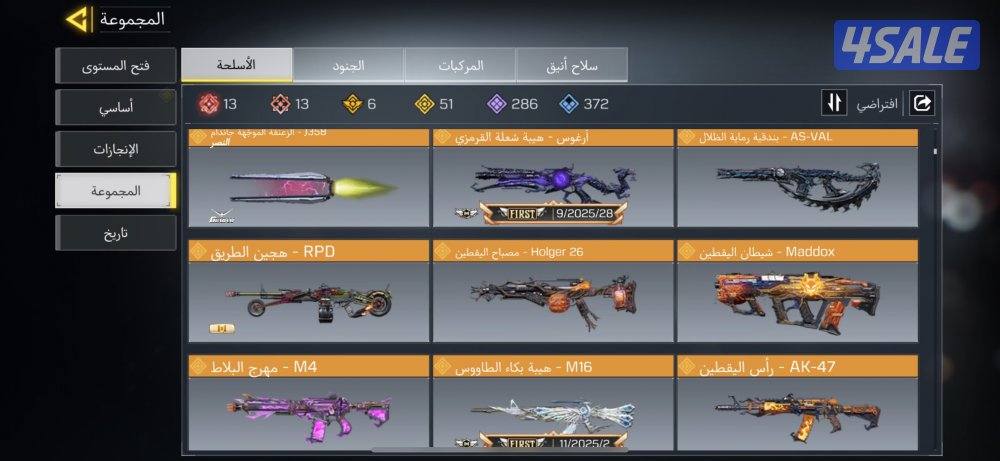 للبيع حساب خليجي كود موبايل4