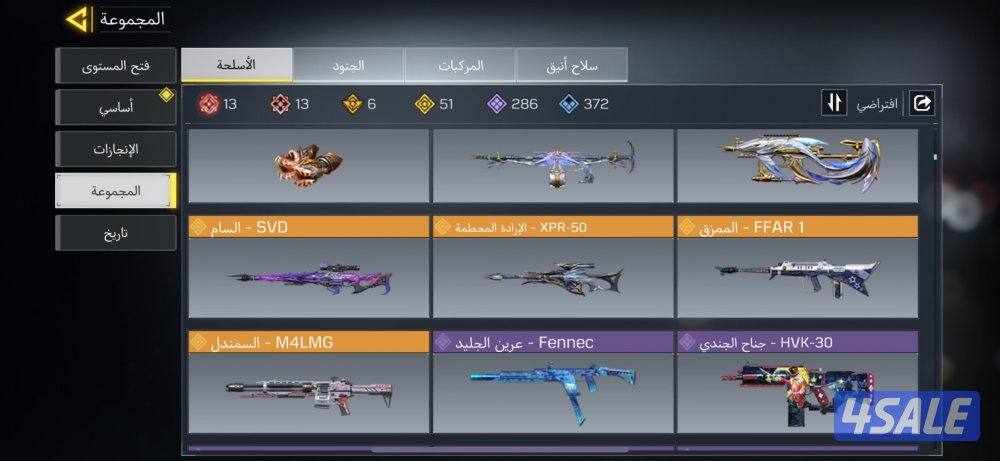 للبيع حساب خليجي كود موبايل7