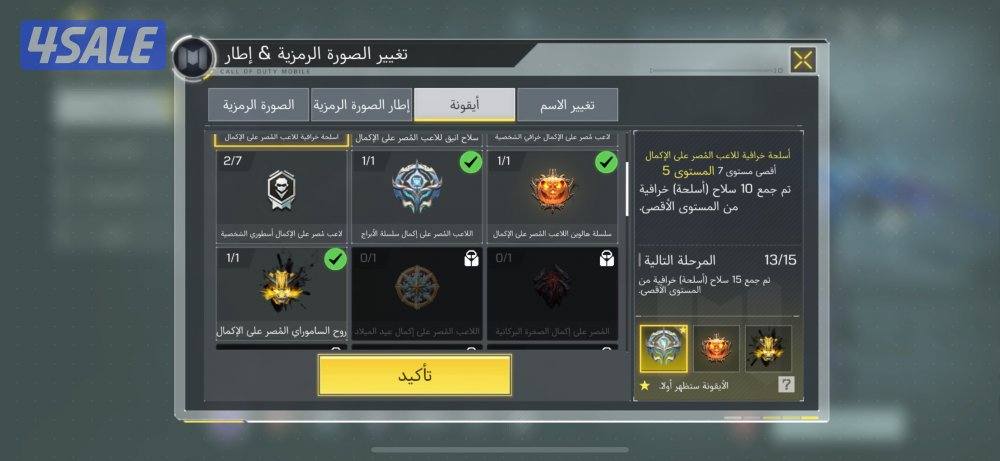 للبيع حساب خليجي كود موبايل10