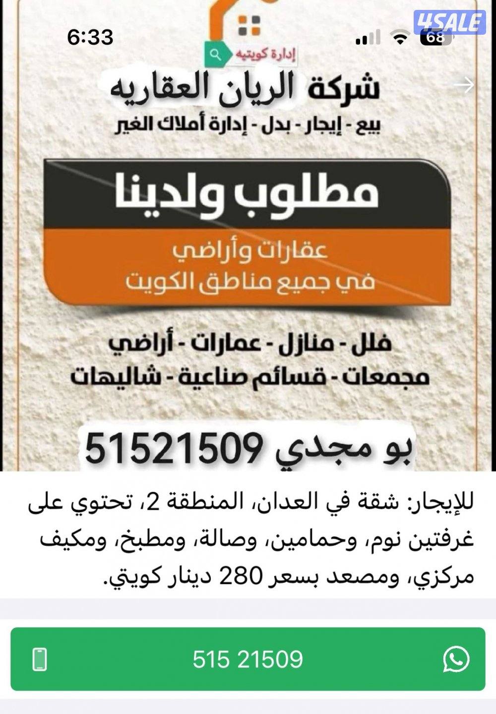 للاجار شقه بوفطيره ق٢ ٤٠٠دك موقع مميز0