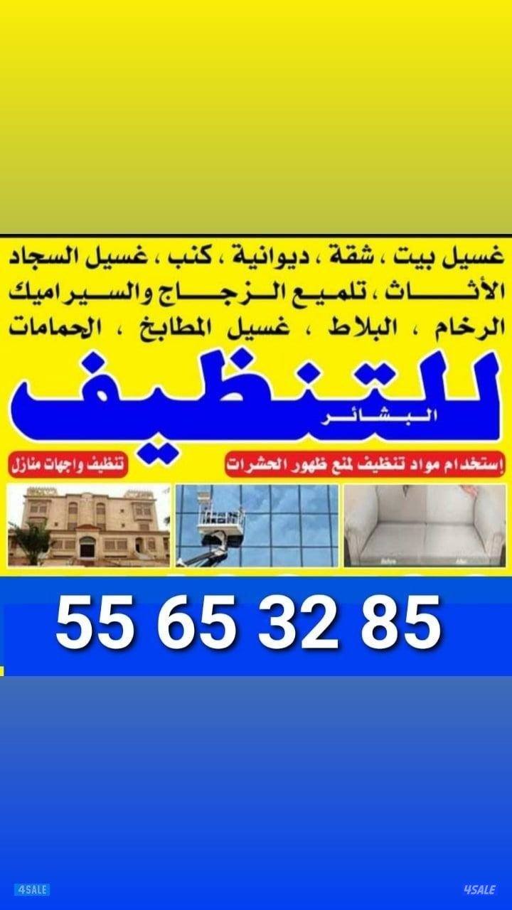 clean service house building office house sofa carpet0