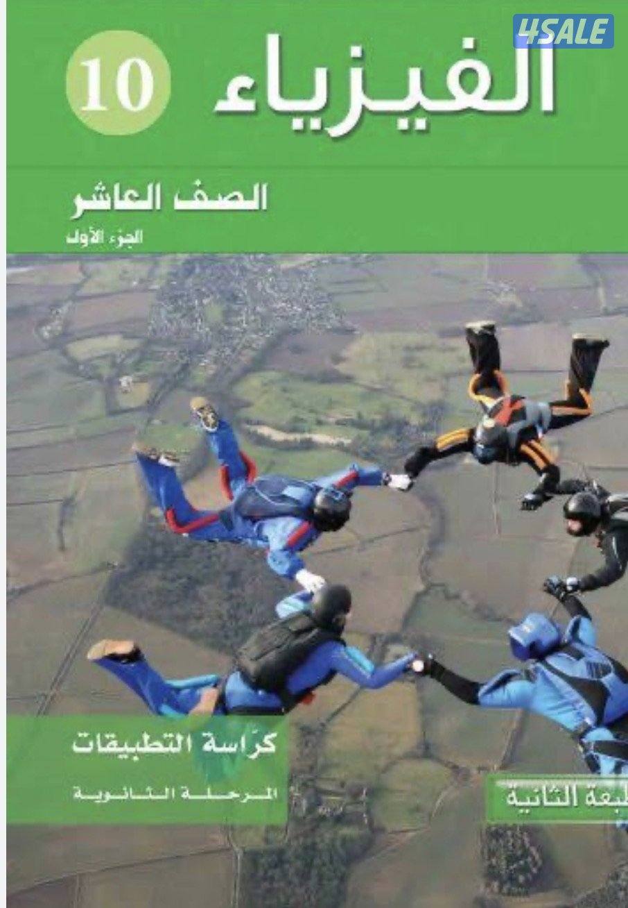 مدرس فيزياء0