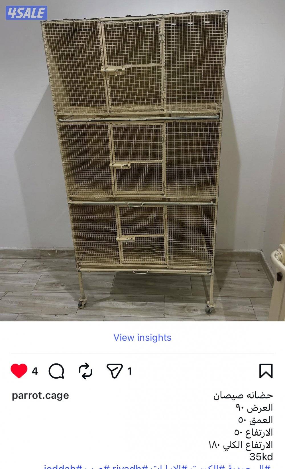 حضانة صيصان عالطلب15