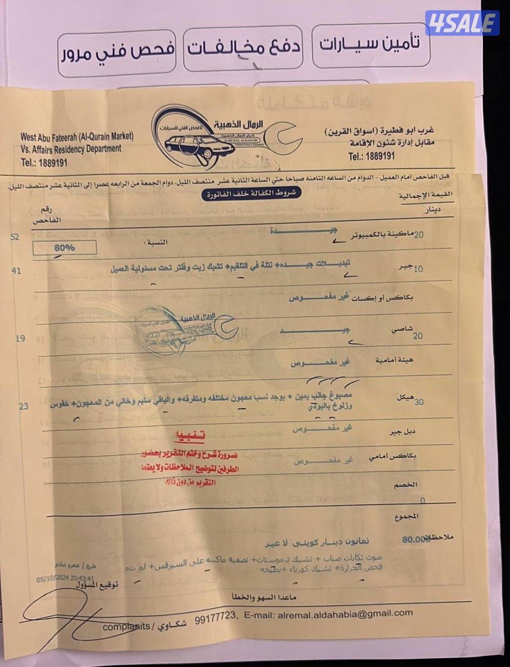 فل اوبشنRx3505