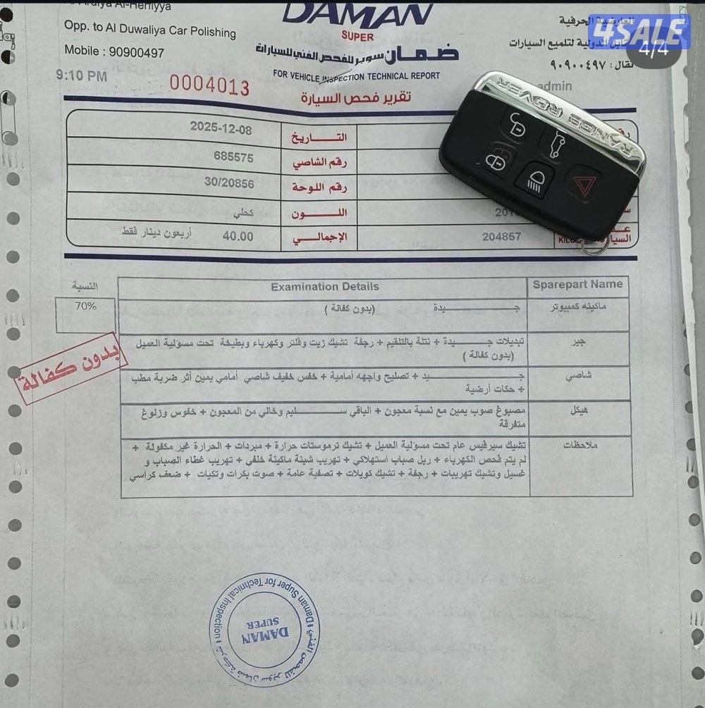 لاند روفر دسكفري السعر 1.5002