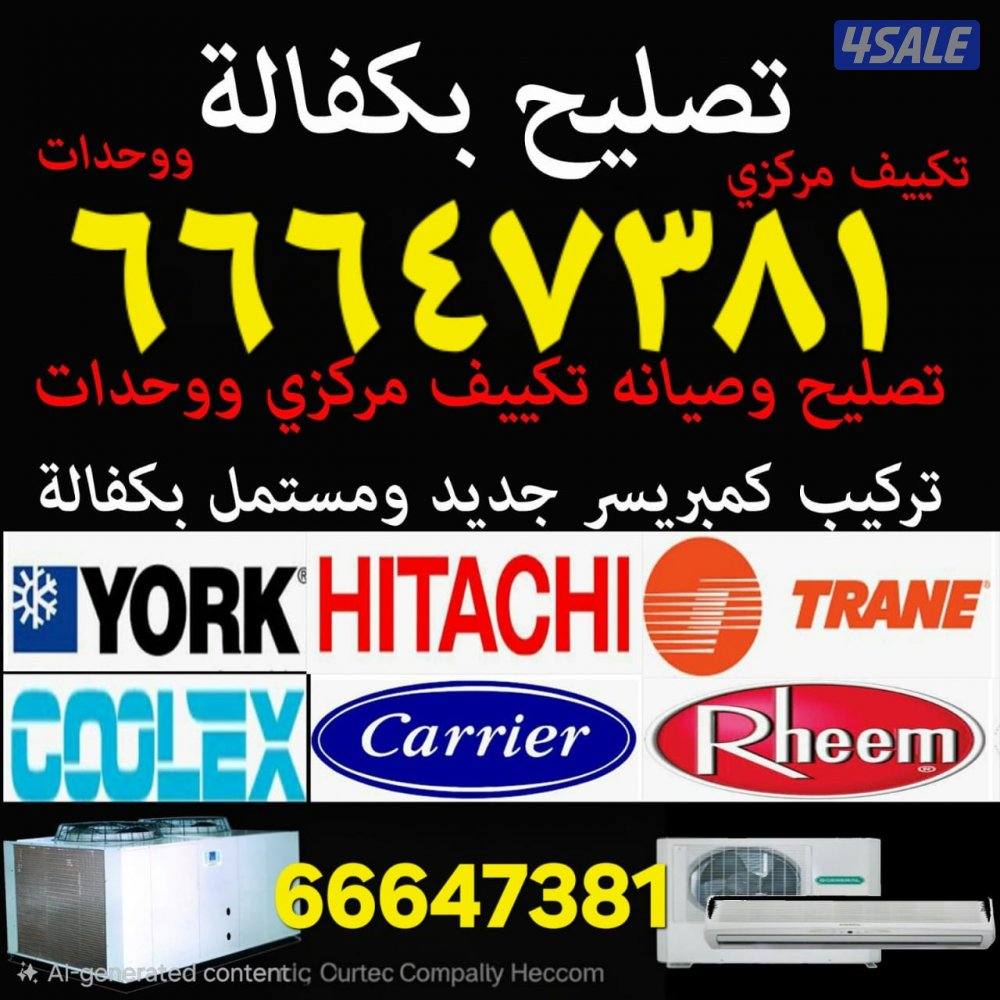 all kind of A/C repair best service0