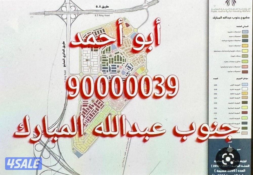 غرب عبدالله المبارك وجنوب عبدالله المبارك وخيطان والمطلاع1