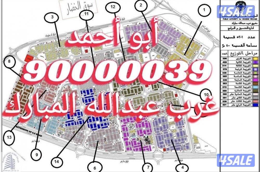 غرب عبدالله المبارك وجنوب عبدالله المبارك وخيطان والمطلاع0