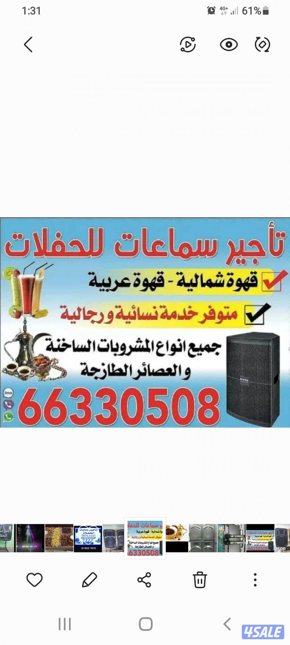 speaker for rent DJ and Arabian coffee + Tee +mango Josh3