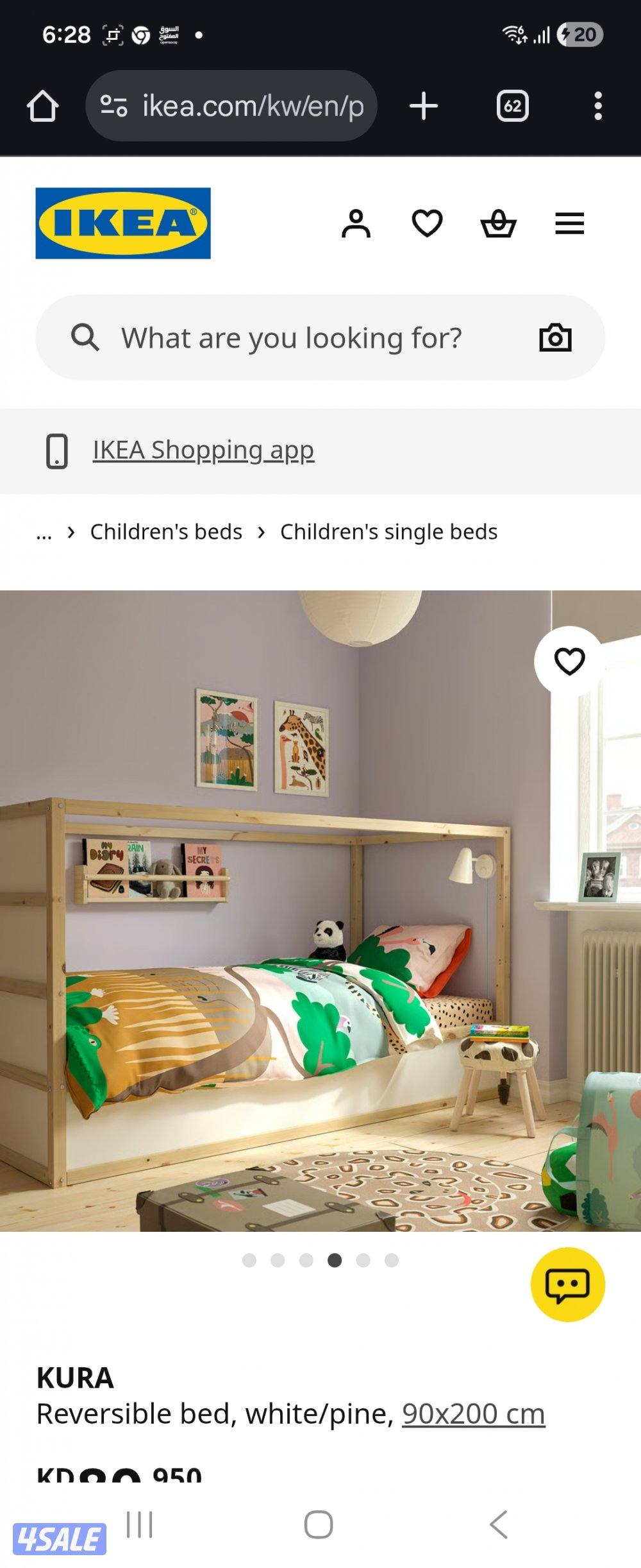 تخت فرشة ديباج(ايكيا ) bed mattress quilt  )ikea(1