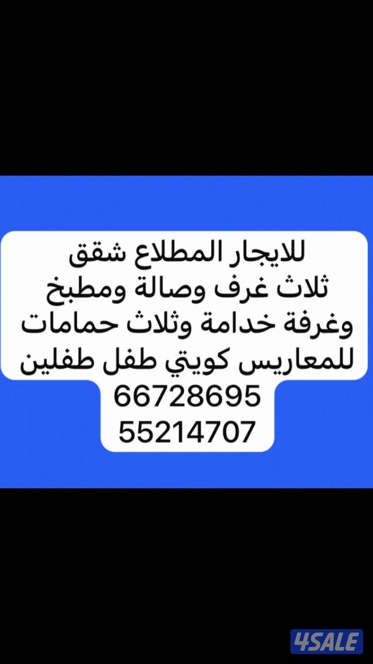 النسيم الجديدة شقق ودور ارضي 🏡سعدالعبدالله 🏡الواحه ارضي🏡جابر الاحمد شق6