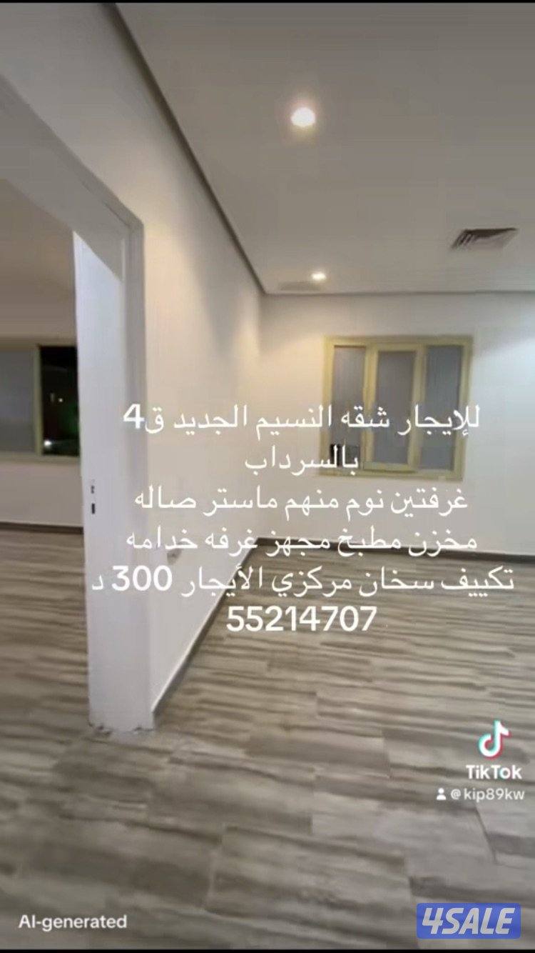 النسيم الجديدة شقق ودور ارضي 🏡سعدالعبدالله 🏡الواحه ارضي🏡جابر الاحمد شق9