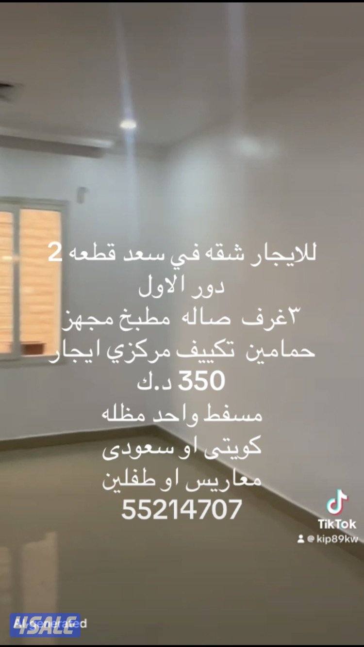 النسيم الجديدة شقق ودور ارضي 🏡سعدالعبدالله 🏡الواحه ارضي🏡جابر الاحمد شق14