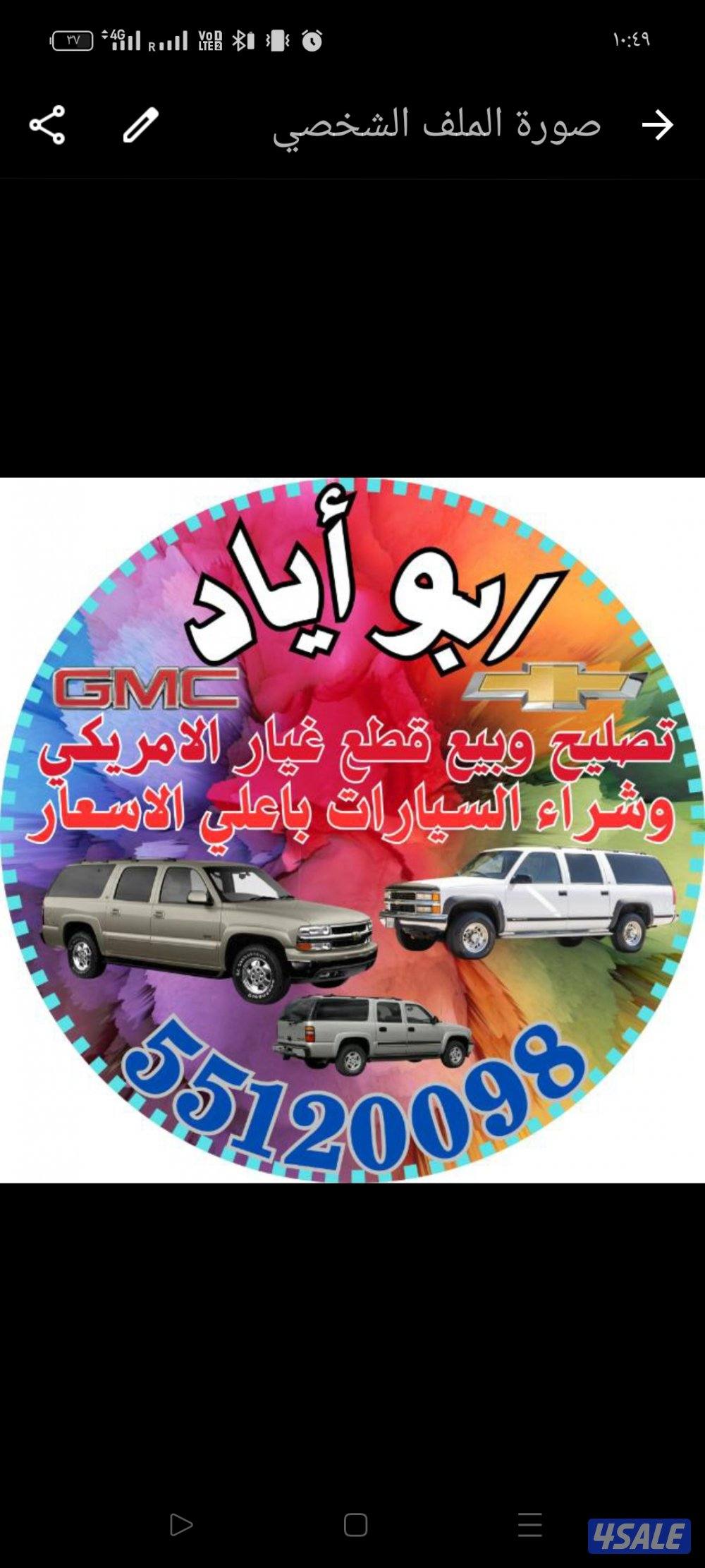 سكراب السالمى0