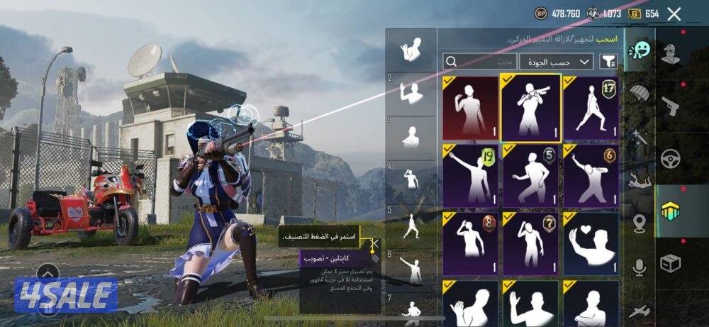 حسابات ببجي منوعه ~ سكنات وبسعر رخيص🎽🦁4