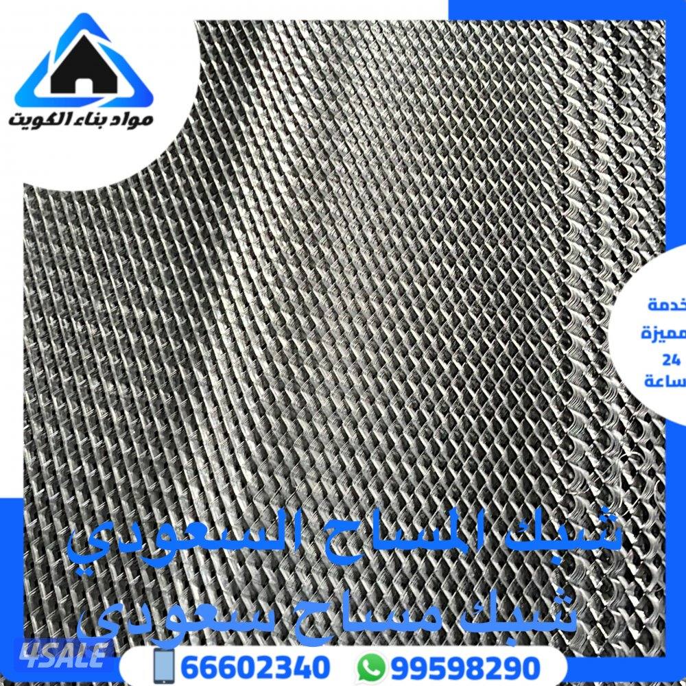 بيع جميع مواد البناء شبك مساح  حديد جميع مواد البناء6