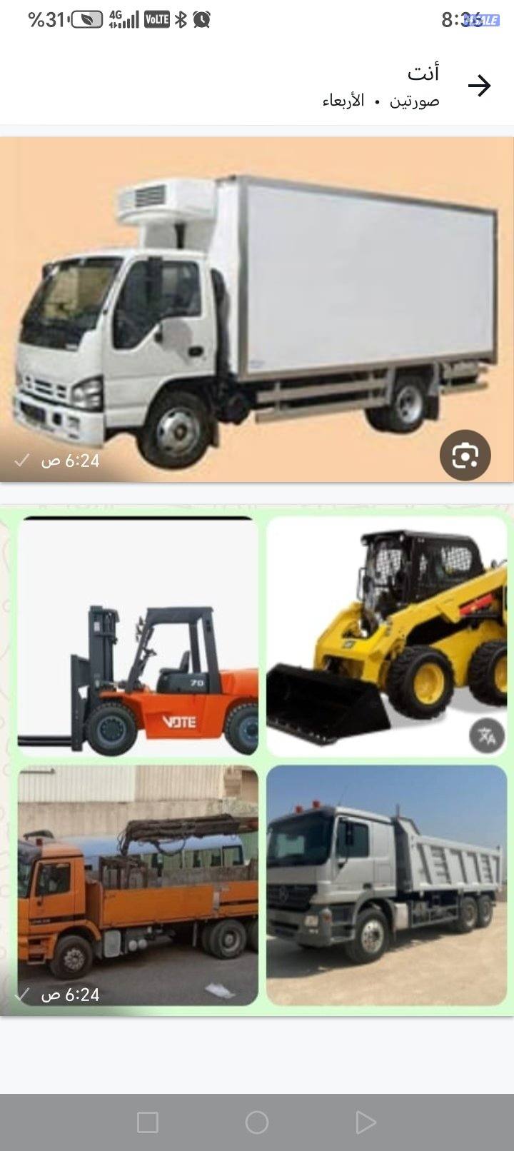 شائق يمني يبحث عن عمل0