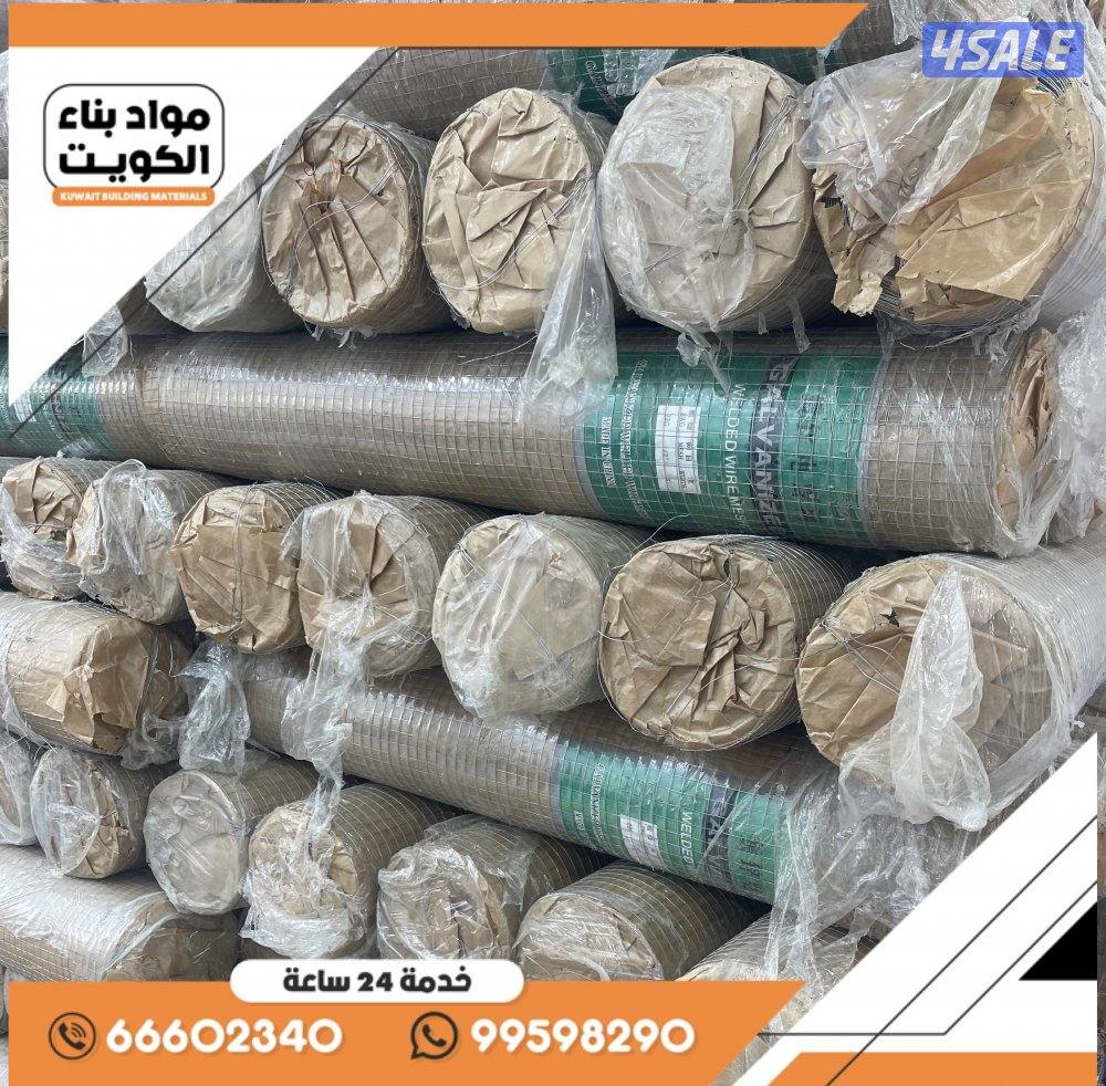 بيع جميع مواد البناء شبك مساح  حديد جميع مواد البناء13