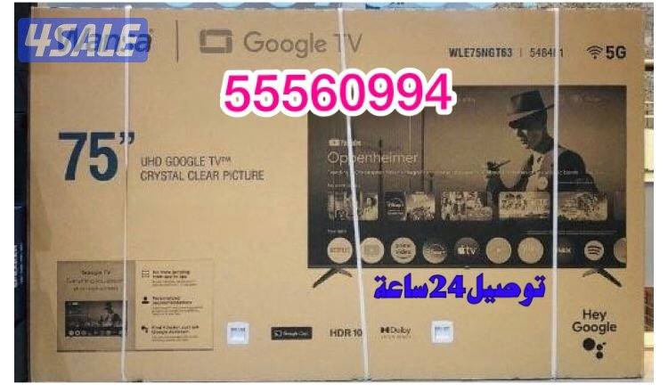 💯تلفزيونات24ساعة🚚توصيل جديدة وكفالة سمارت4kنت فلكس يوتيوب شاهد13