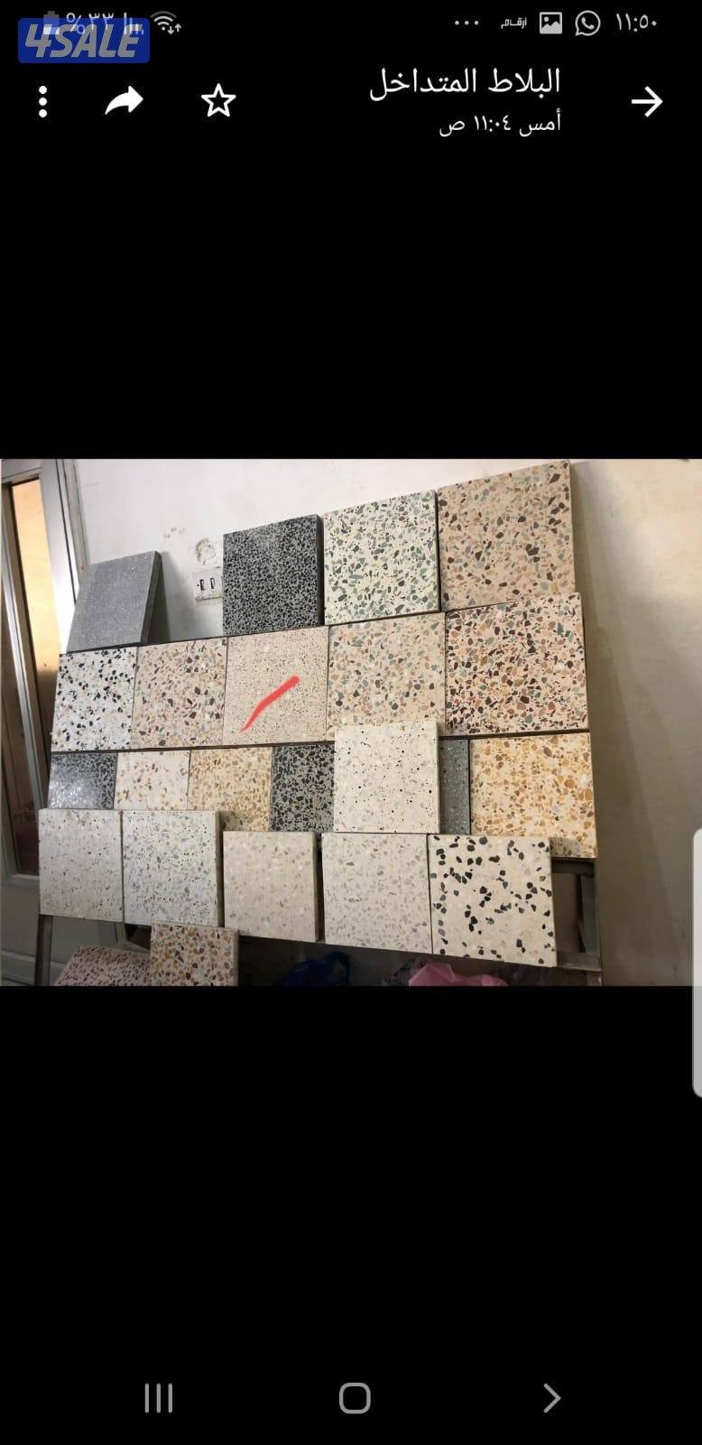 ابو محمد معلم تركيب بلاط متداخل وكربستون وكاشي وصبت موزاييك ارضيات15