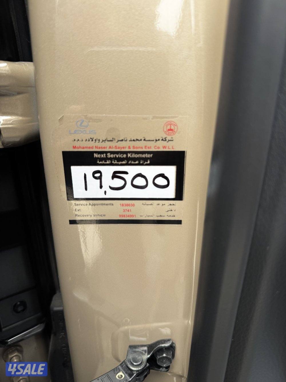 لكزس LX600 اوفر تريل 2025 عداد12 الدرجة الأولى الساير صبغ وكالة14