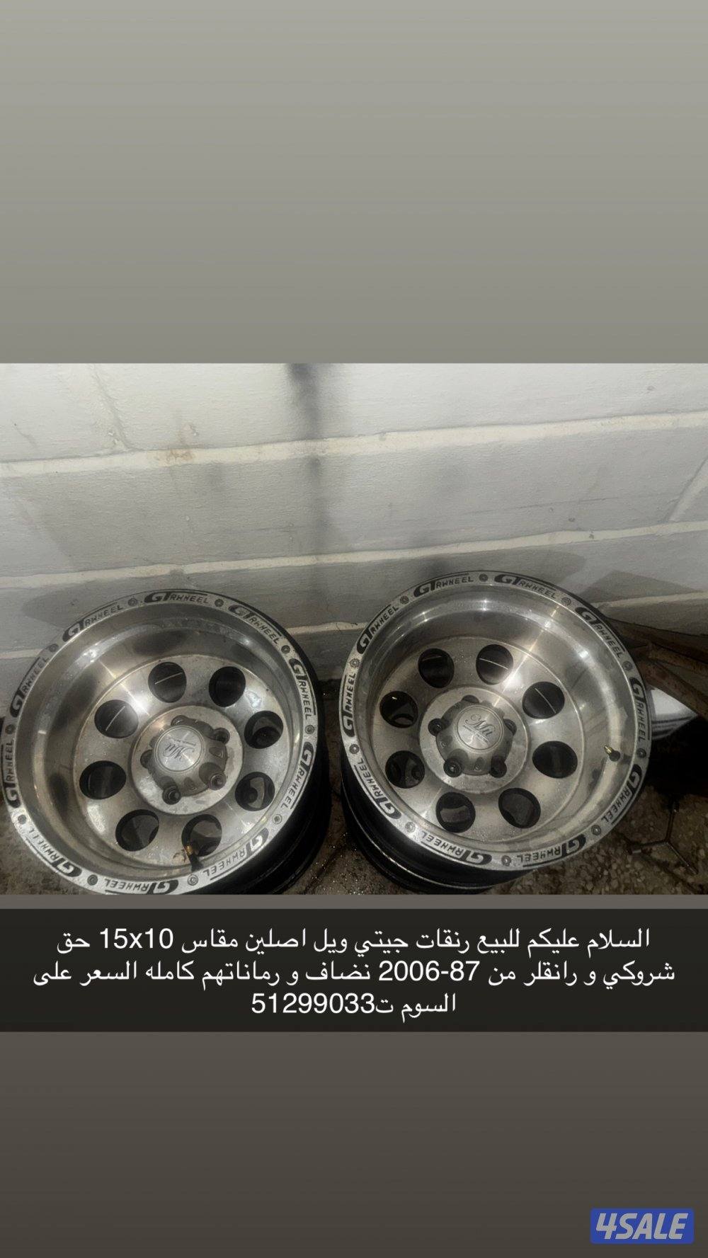 رنقات شروكي و رانقلر0