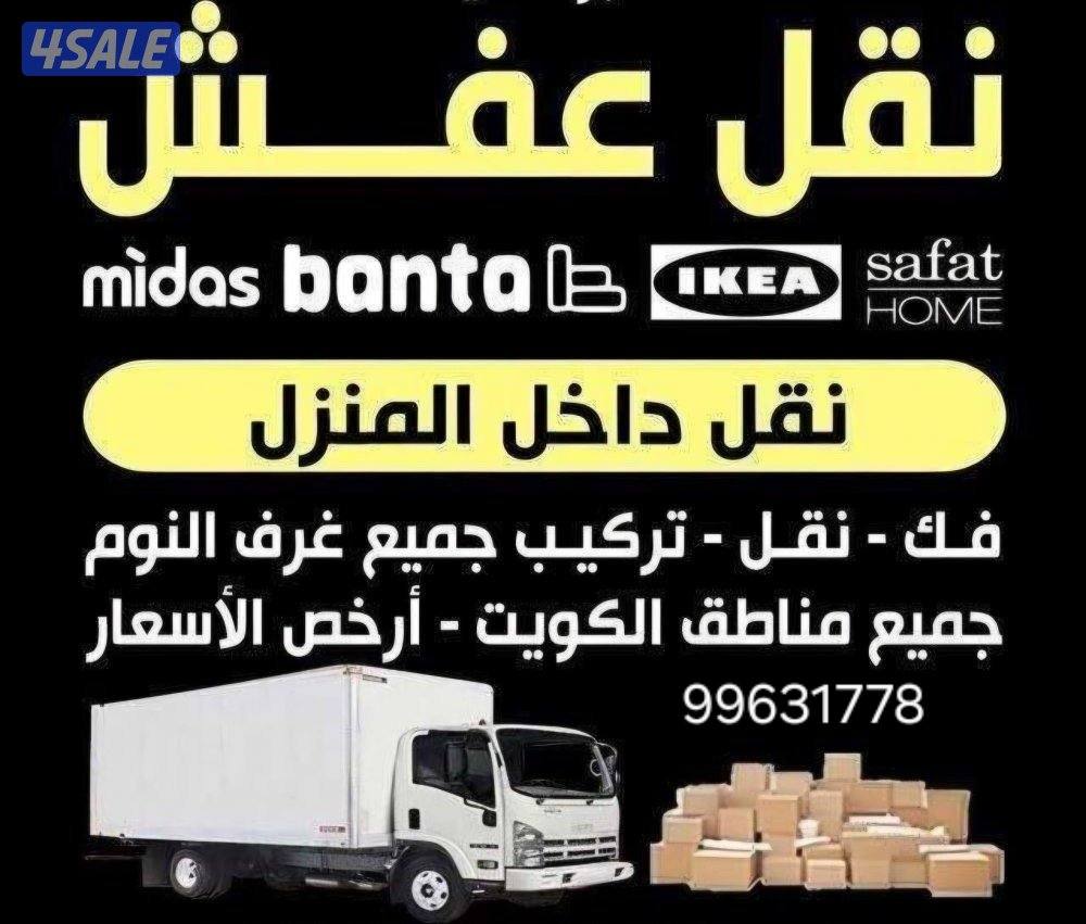 نشتري الاثاث المستعمل0