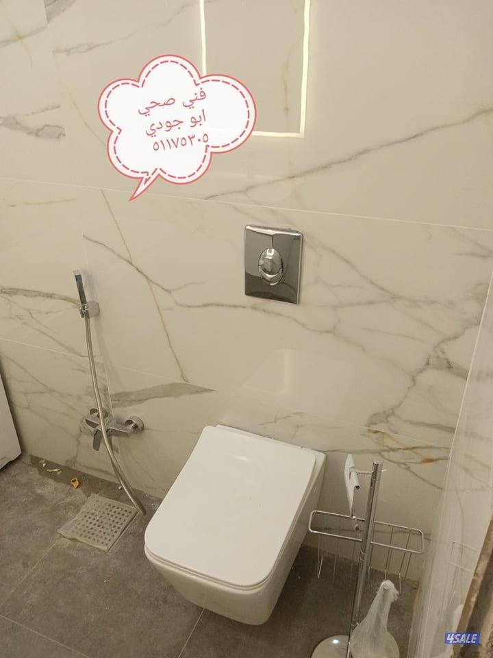 فني صحي وتركيب سيراميك حمامات ومطابخ2