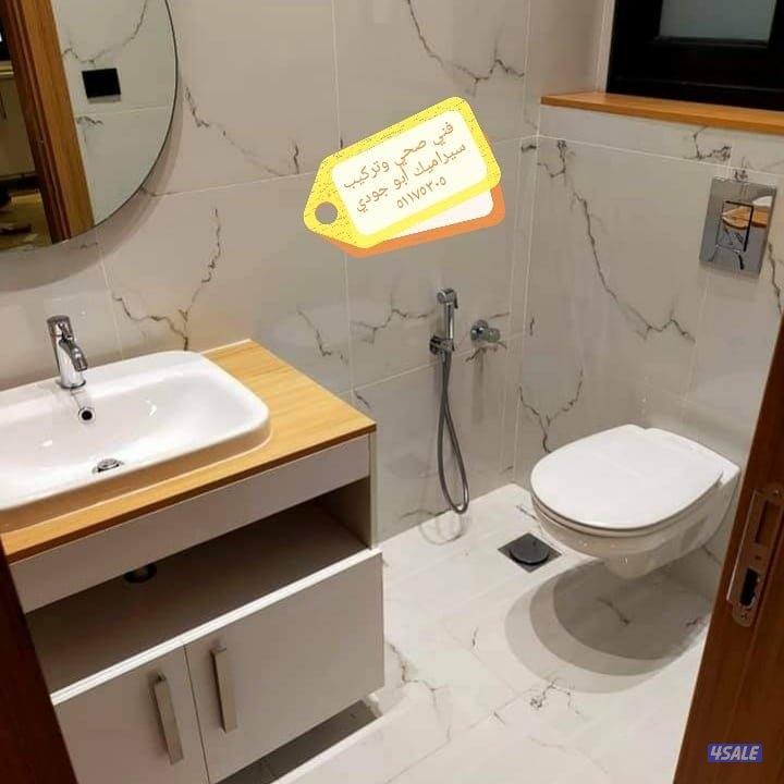 فني صحي وتركيب سيراميك حمامات ومطابخ8