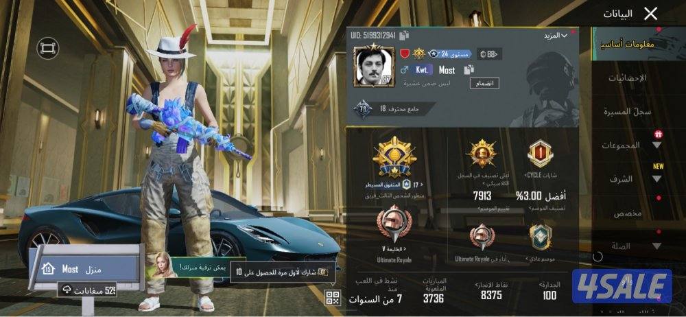 للبيع حساب ببجي 200 ميثك و 98 سلاح0