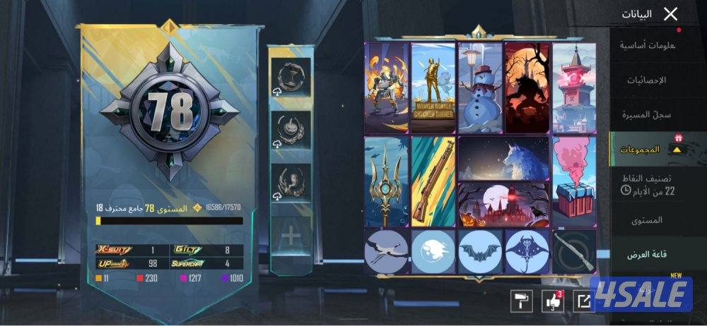 للبيع حساب ببجي 200 ميثك و 98 سلاح1