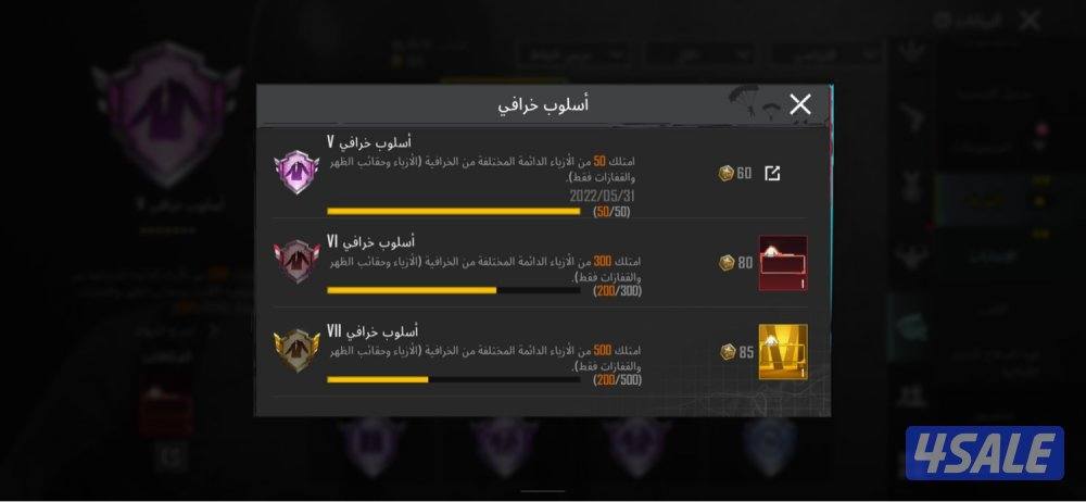 للبيع حساب ببجي 200 ميثك و 98 سلاح2