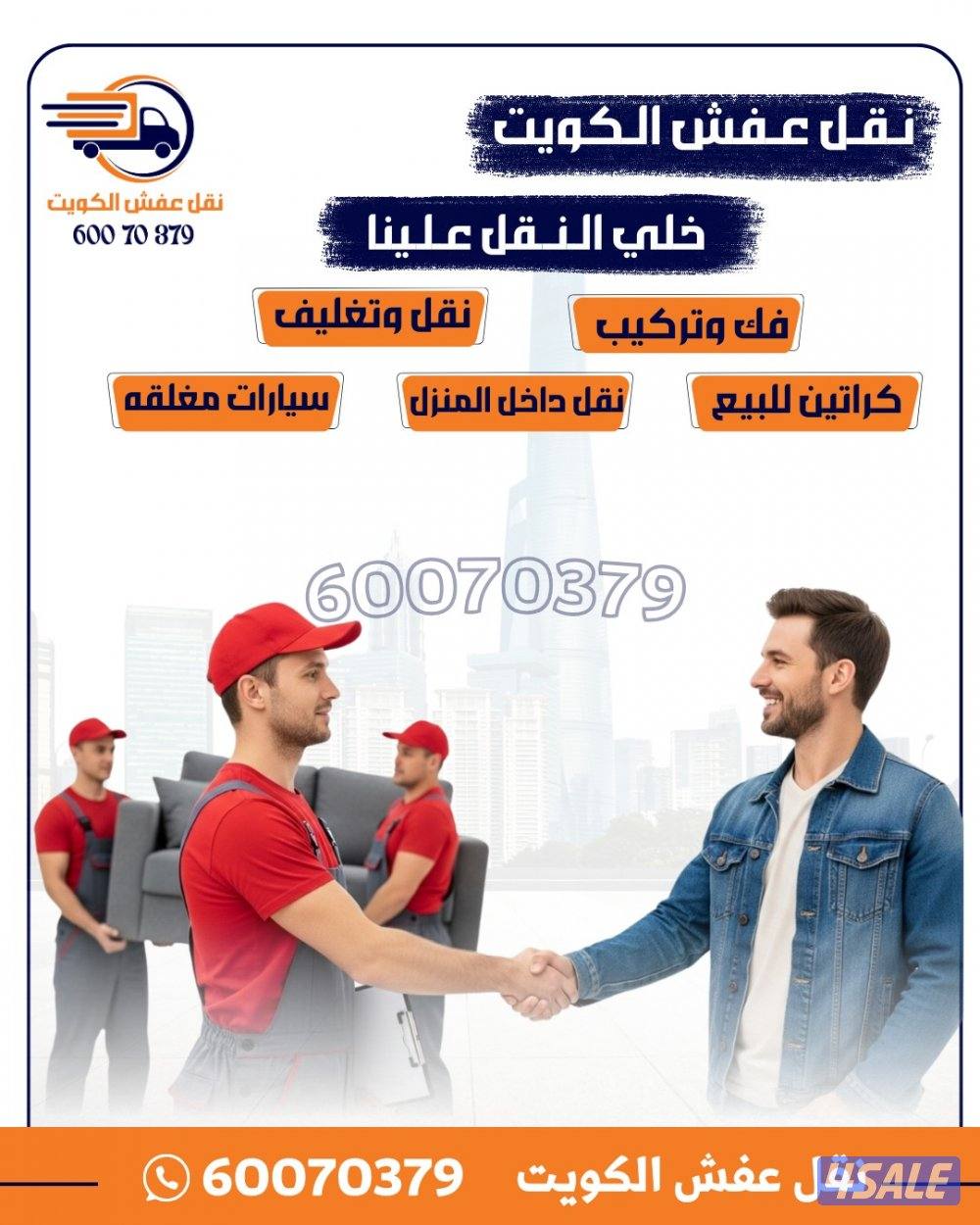 نعفش#نقهل#قفش#نقيل#نقهل#نقل#عفش#تنقل#نقل#نقق#نفش#عنفش#نقل#عفش#عفشو#نقي4