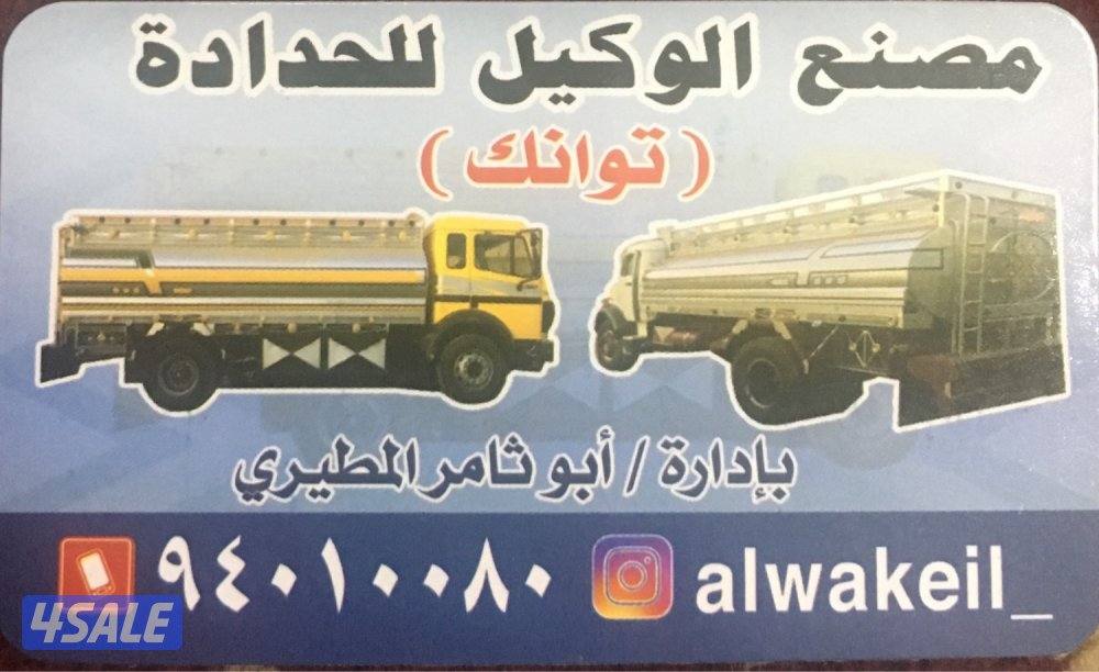 مصنع الوكيل لتوانك وصهاريج المياه2