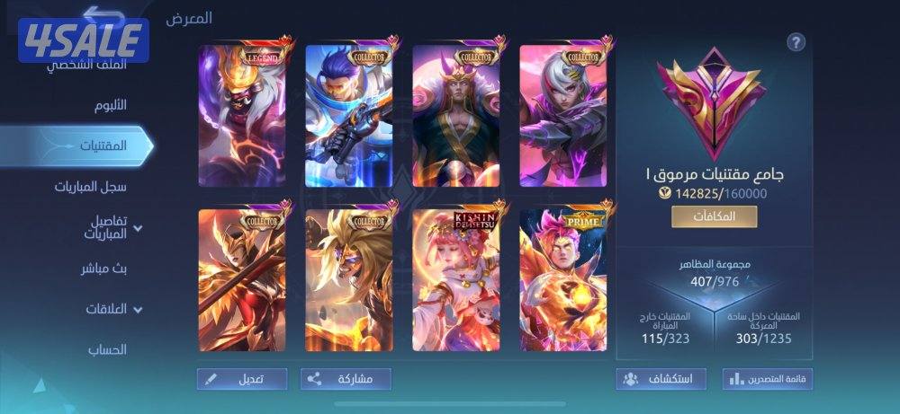 حساب موبايل ليجند قوي للبيع1