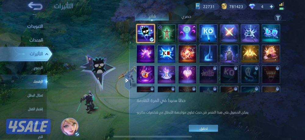 حساب موبايل ليجند قوي للبيع5