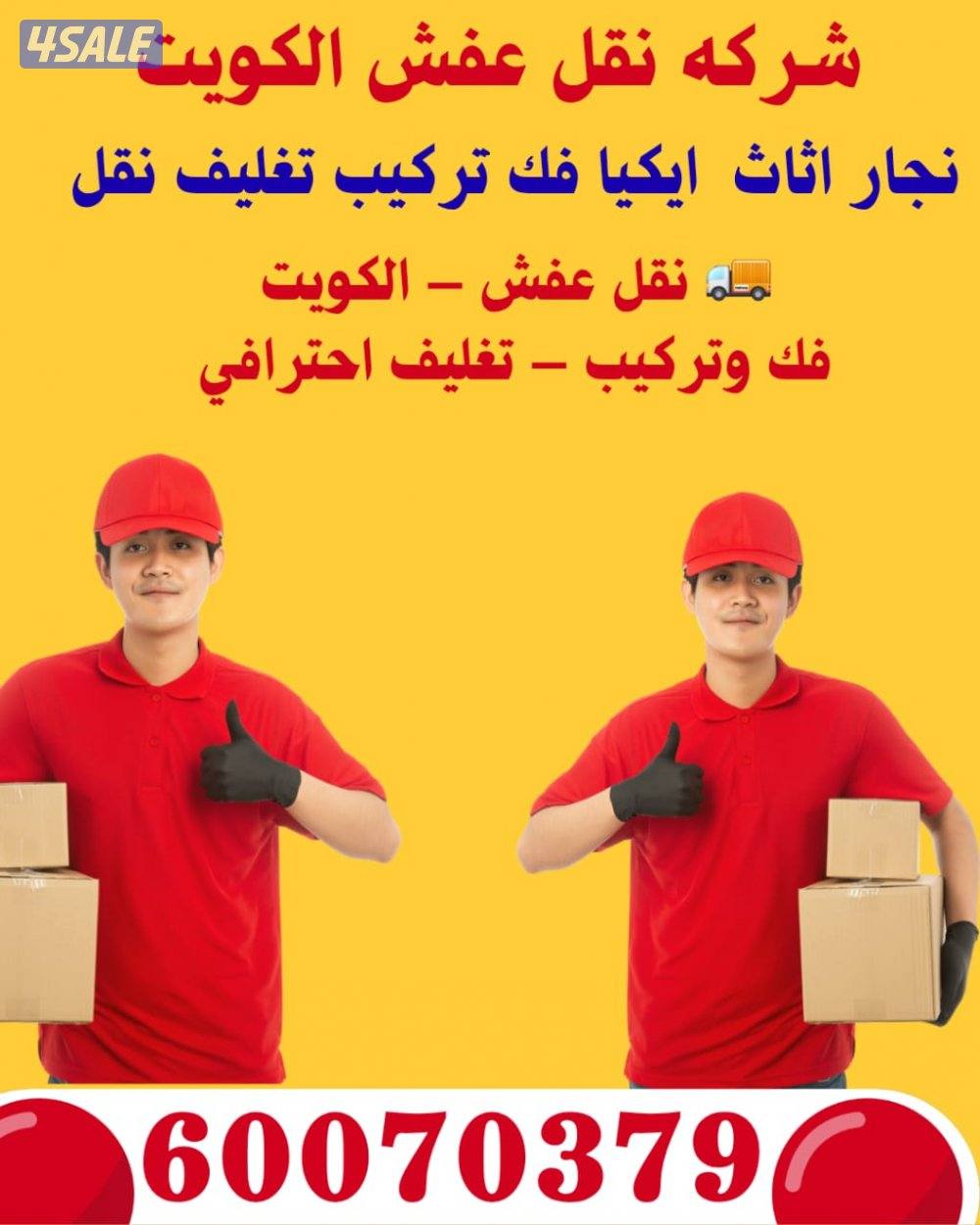 نعفش#نقهل#قفش#نقيل#نقهل#نقل#عفش#تنقل#نقل#نقق#نفش#عنفش#نقل#عفش#عفشو#نقي2