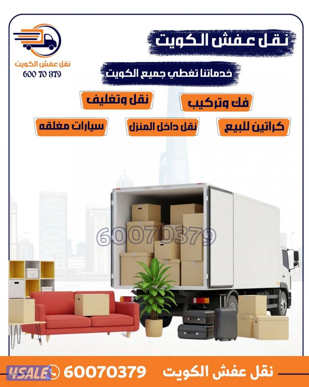 نعفش#نقهل#قفش#نقيل#نقهل#نقل#عفش#تنقل#نقل#نقق#نفش#عنفش#نقل#عفش#عفشو#نقي7