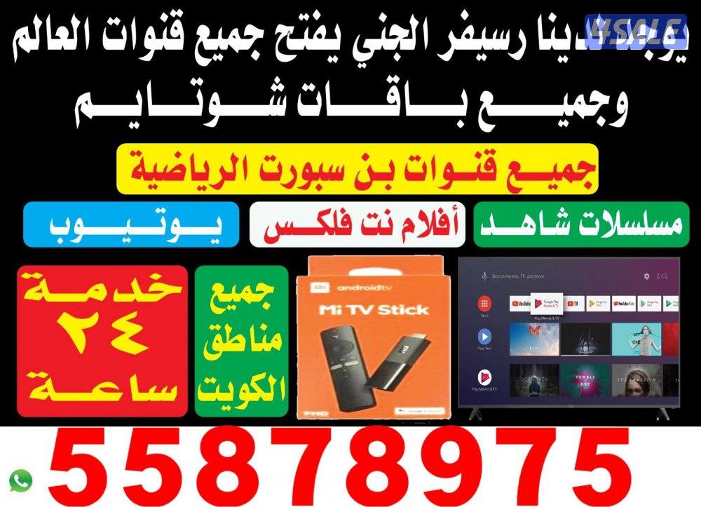 @اشتراكات@تلفزيون@الذكية@تجديد@اشتراكات@قنوات@افلام@مسلسلات/نتفلكس/شاه0