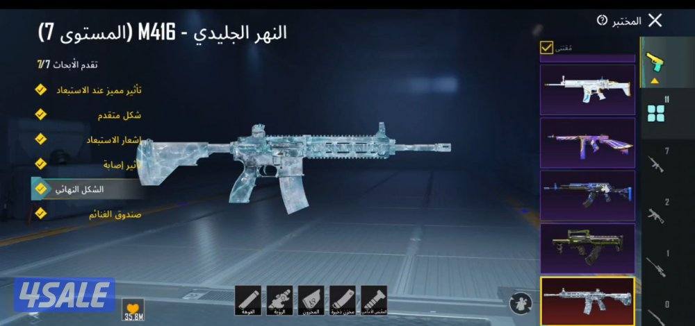 حسابات ببجي باسعار رمزيه4