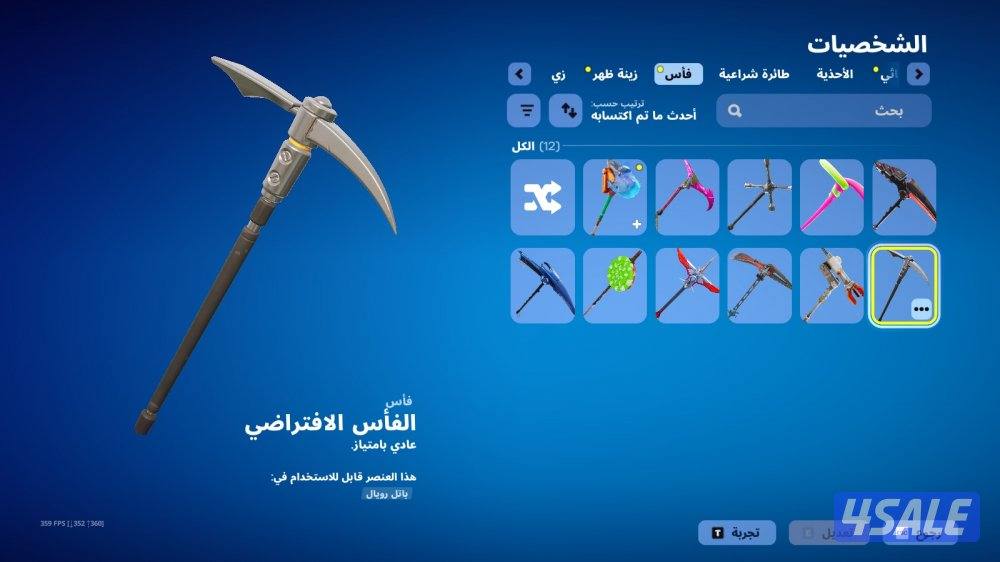 حساب فورت نايت السيزون 3 و 4 و 5 وسكنات غيرها2