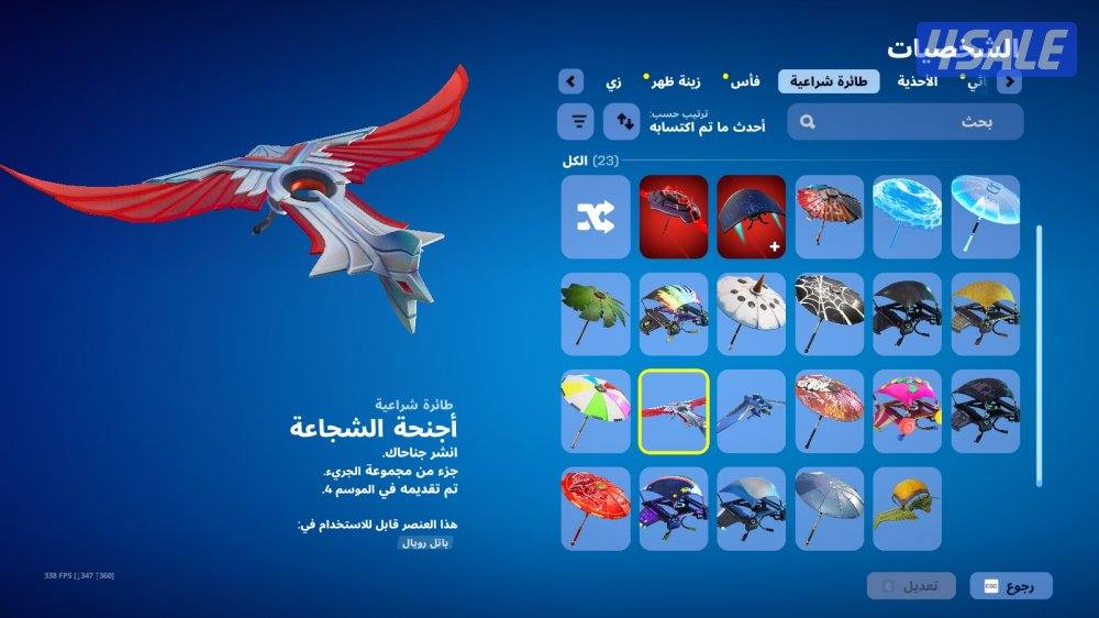 حساب فورت نايت السيزون 3 و 4 و 5 وسكنات غيرها3